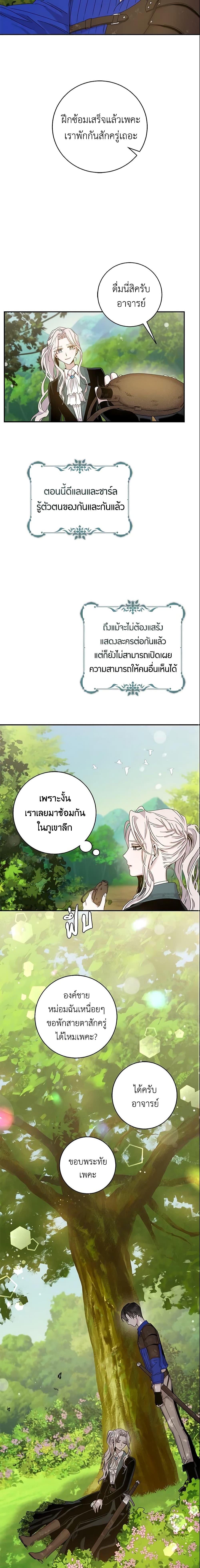 Manga-lc-com อ่านมังงะ อ่านการ์ตูน ออนไลน์ ฟรี The Taming of the Tyrant ตอนที่ 1 2 3 4 5 6 7 8 9 10 11 12 13 14 ฟรี ไม่มีโฆษณา Manga-lc - อ่าน มังงะ อ่าน การ์ตูน ออนไลน์ อ่านมังงะ ฟรี