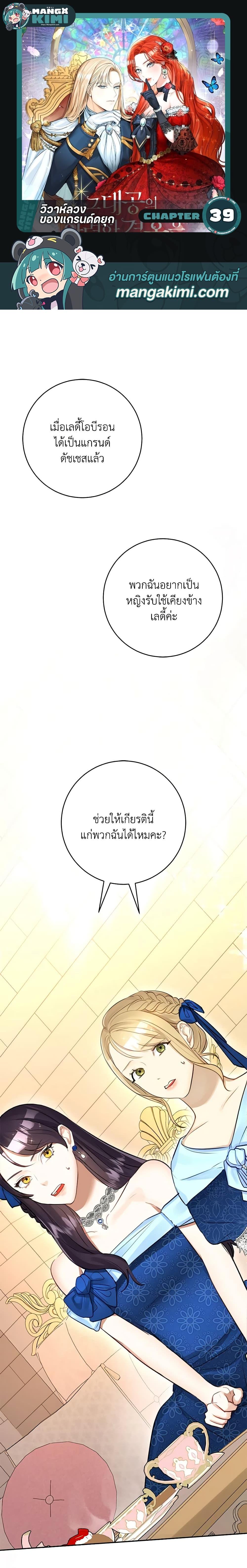 Manga-lc-com อ่านมังงะ อ่านการ์ตูน ออนไลน์ ฟรี The Archduke’s Gorgeous Wedding Was a Fraud ตอนที่ 1 2 3 4 5 6 7 8 9 10 11 12 13 14 ฟรี ไม่มีโฆษณา Manga-lc - อ่าน มังงะ อ่าน การ์ตูน ออนไลน์ อ่านมังงะ ฟรี