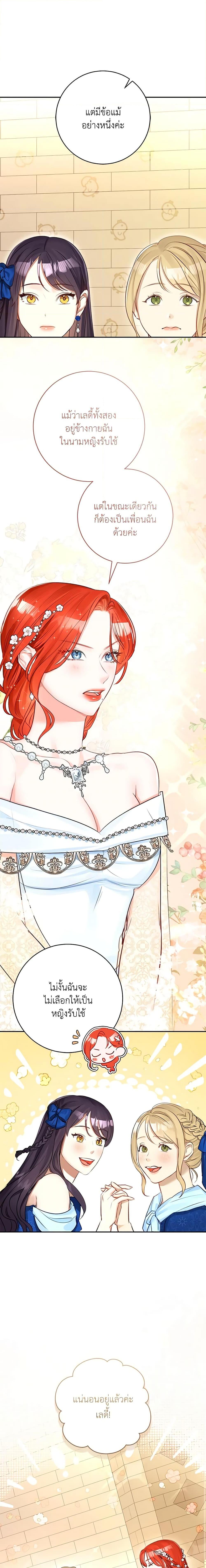 Manga-lc-com อ่านมังงะ อ่านการ์ตูน ออนไลน์ ฟรี The Archduke’s Gorgeous Wedding Was a Fraud ตอนที่ 1 2 3 4 5 6 7 8 9 10 11 12 13 14 ฟรี ไม่มีโฆษณา Manga-lc - อ่าน มังงะ อ่าน การ์ตูน ออนไลน์ อ่านมังงะ ฟรี