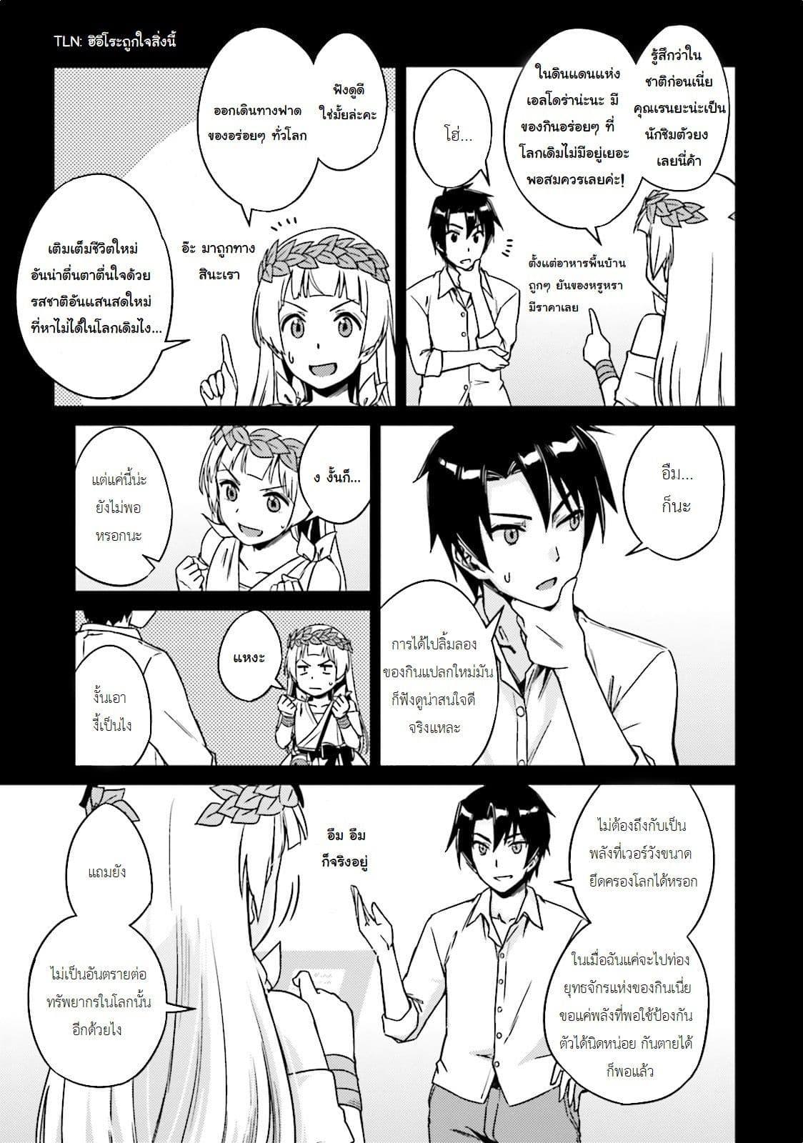 Manga-lc-com อ่านมังงะ อ่านการ์ตูน ออนไลน์ ฟรี Nidoume no Jinsei wo Isekai de ตอนที่ 1 2 3 4 5 6 7 8 9 10 11 12 13 14 ฟรี ไม่มีโฆษณา Manga-lc - อ่าน มังงะ อ่าน การ์ตูน ออนไลน์ อ่านมังงะ ฟรี