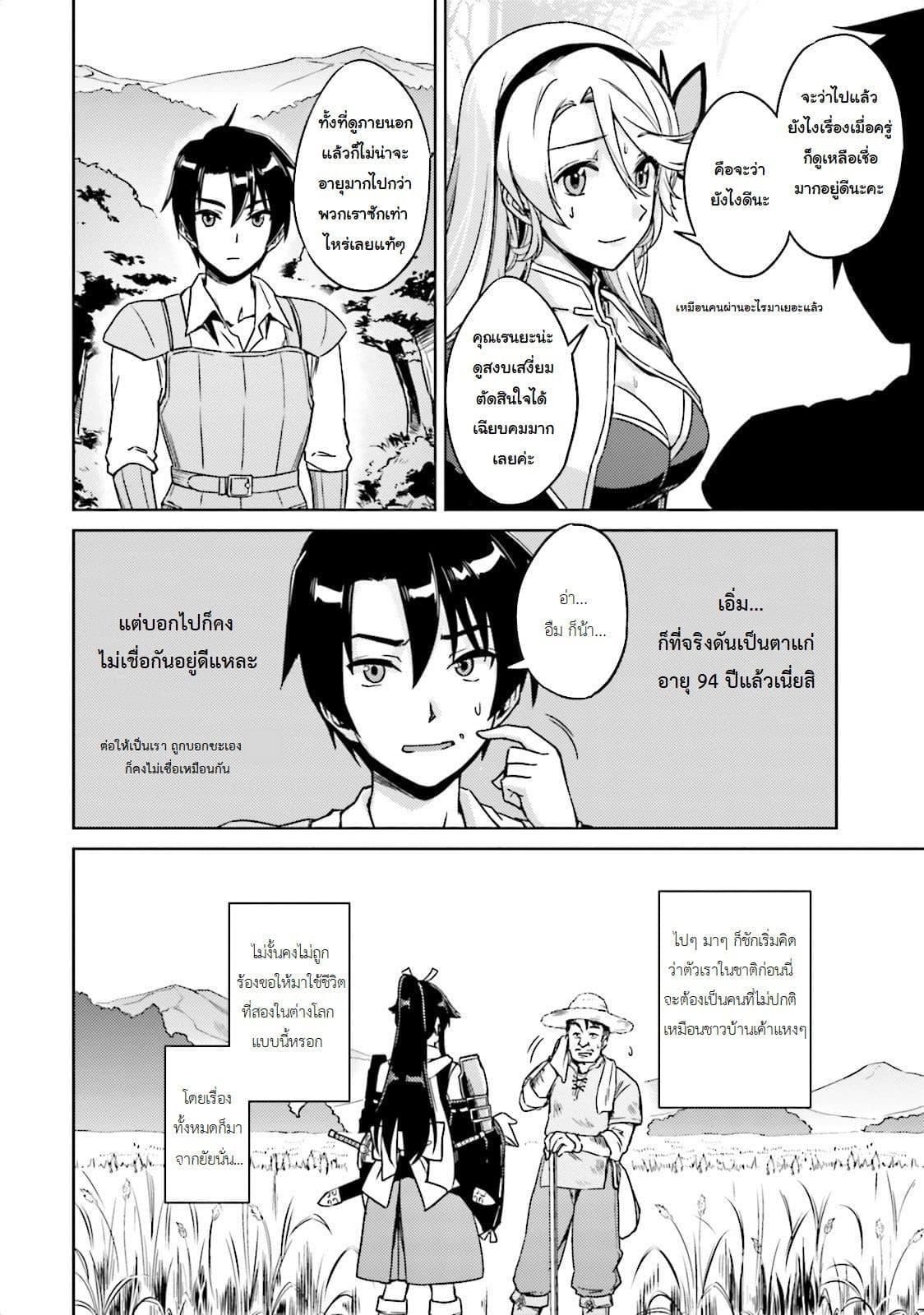 Manga-lc-com อ่านมังงะ อ่านการ์ตูน ออนไลน์ ฟรี Nidoume no Jinsei wo Isekai de ตอนที่ 1 2 3 4 5 6 7 8 9 10 11 12 13 14 ฟรี ไม่มีโฆษณา Manga-lc - อ่าน มังงะ อ่าน การ์ตูน ออนไลน์ อ่านมังงะ ฟรี