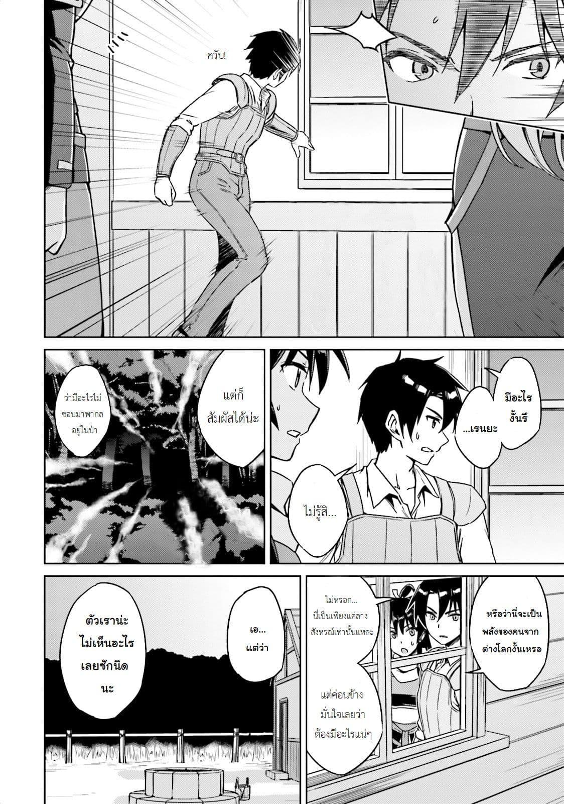 Manga-lc-com อ่านมังงะ อ่านการ์ตูน ออนไลน์ ฟรี Nidoume no Jinsei wo Isekai de ตอนที่ 1 2 3 4 5 6 7 8 9 10 11 12 13 14 ฟรี ไม่มีโฆษณา Manga-lc - อ่าน มังงะ อ่าน การ์ตูน ออนไลน์ อ่านมังงะ ฟรี