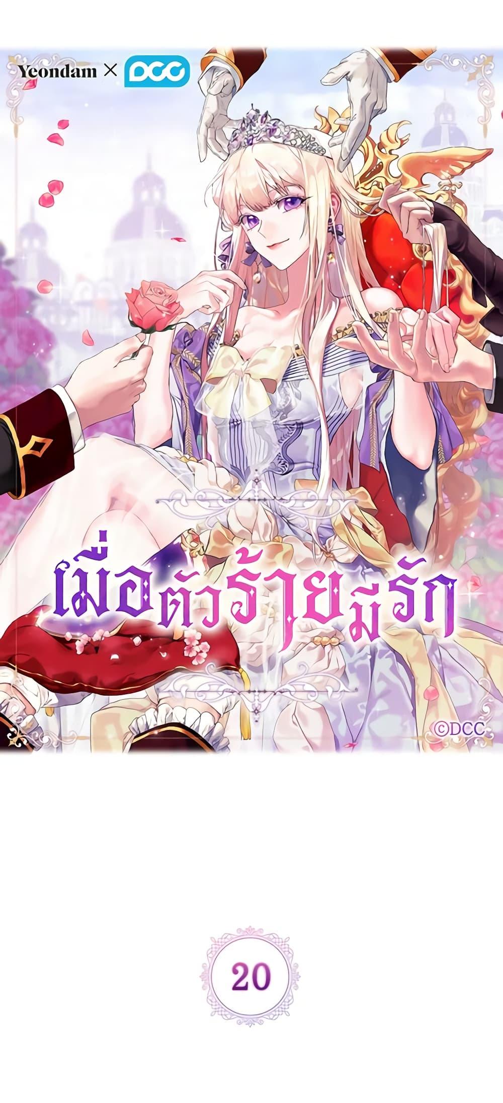 Manga-lc-com อ่านมังงะ อ่านการ์ตูน ออนไลน์ ฟรี When the Villainess Is in Love ตอนที่ 1 2 3 4 5 6 7 8 9 10 11 12 13 14 ฟรี ไม่มีโฆษณา Manga-lc - อ่าน มังงะ อ่าน การ์ตูน ออนไลน์ อ่านมังงะ ฟรี