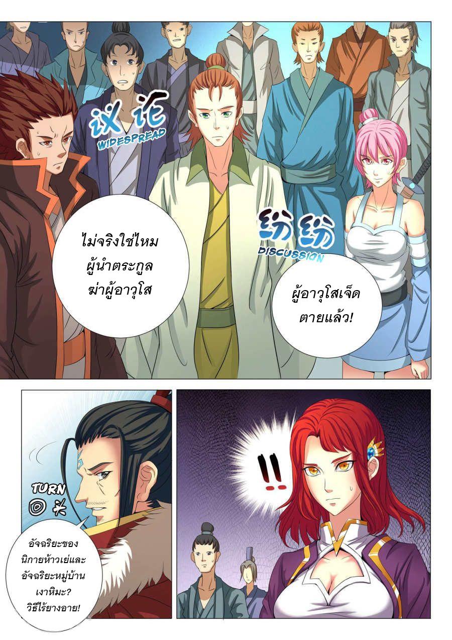 Manga-lc-com อ่านมังงะ อ่านการ์ตูน ออนไลน์ ฟรี God of Martial Arts ตอนที่ 1 2 3 4 5 6 7 8 9 10 11 12 13 14 ฟรี ไม่มีโฆษณา Manga-lc - อ่าน มังงะ อ่าน การ์ตูน ออนไลน์ อ่านมังงะ ฟรี