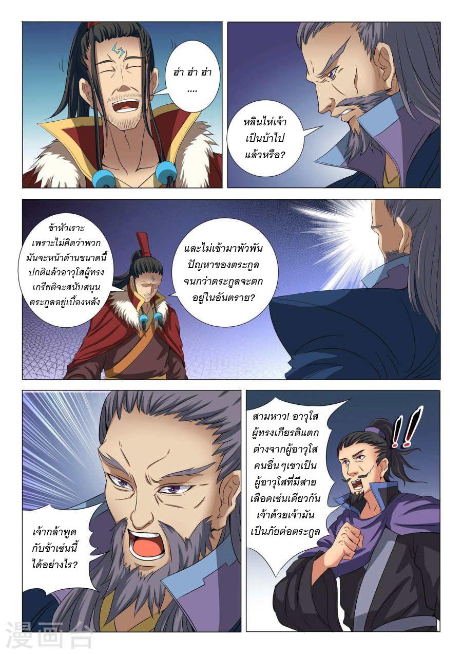 Manga-lc-com อ่านมังงะ อ่านการ์ตูน ออนไลน์ ฟรี God of Martial Arts ตอนที่ 1 2 3 4 5 6 7 8 9 10 11 12 13 14 ฟรี ไม่มีโฆษณา Manga-lc - อ่าน มังงะ อ่าน การ์ตูน ออนไลน์ อ่านมังงะ ฟรี