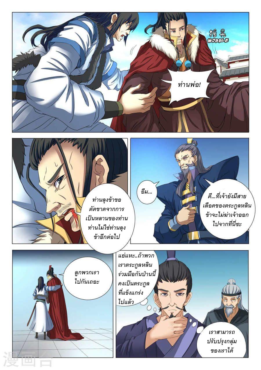 Manga-lc-com อ่านมังงะ อ่านการ์ตูน ออนไลน์ ฟรี God of Martial Arts ตอนที่ 1 2 3 4 5 6 7 8 9 10 11 12 13 14 ฟรี ไม่มีโฆษณา Manga-lc - อ่าน มังงะ อ่าน การ์ตูน ออนไลน์ อ่านมังงะ ฟรี