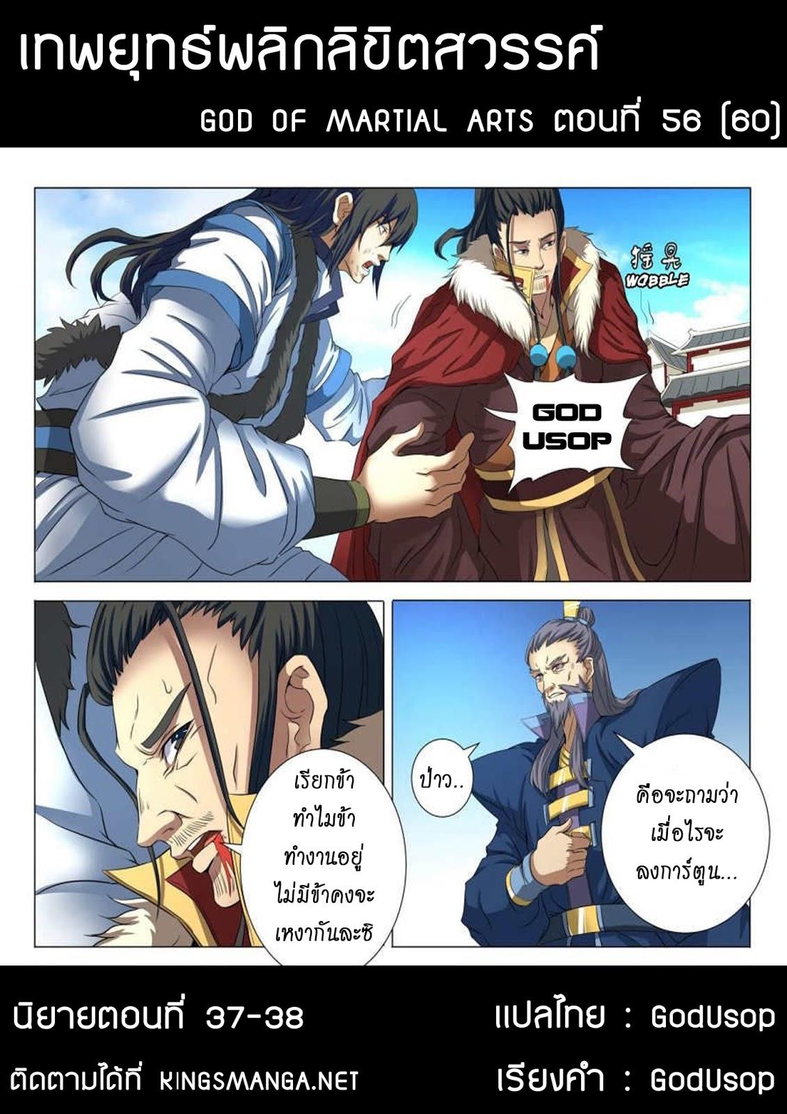 Manga-lc-com อ่านมังงะ อ่านการ์ตูน ออนไลน์ ฟรี God of Martial Arts ตอนที่ 1 2 3 4 5 6 7 8 9 10 11 12 13 14 ฟรี ไม่มีโฆษณา Manga-lc - อ่าน มังงะ อ่าน การ์ตูน ออนไลน์ อ่านมังงะ ฟรี