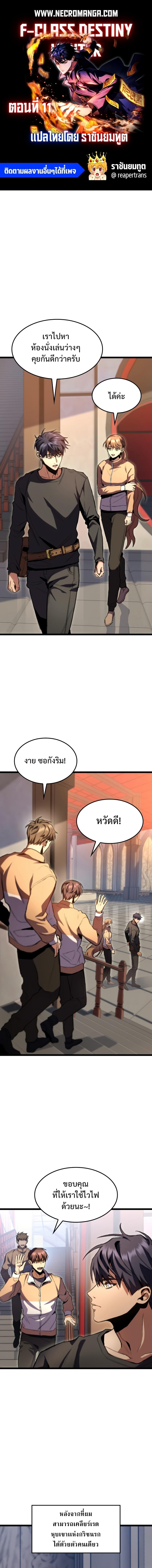 Manga-lc-com อ่านมังงะ อ่านการ์ตูน ออนไลน์ ฟรี F-Class Destiny Hunter ตอนที่ 1 2 3 4 5 6 7 8 9 10 11 12 13 14 ฟรี ไม่มีโฆษณา Manga-lc - อ่าน มังงะ อ่าน การ์ตูน ออนไลน์ อ่านมังงะ ฟรี