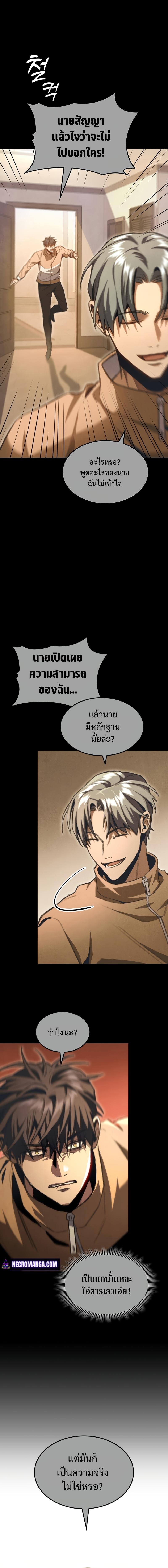 Manga-lc-com อ่านมังงะ อ่านการ์ตูน ออนไลน์ ฟรี F-Class Destiny Hunter ตอนที่ 1 2 3 4 5 6 7 8 9 10 11 12 13 14 ฟรี ไม่มีโฆษณา Manga-lc - อ่าน มังงะ อ่าน การ์ตูน ออนไลน์ อ่านมังงะ ฟรี