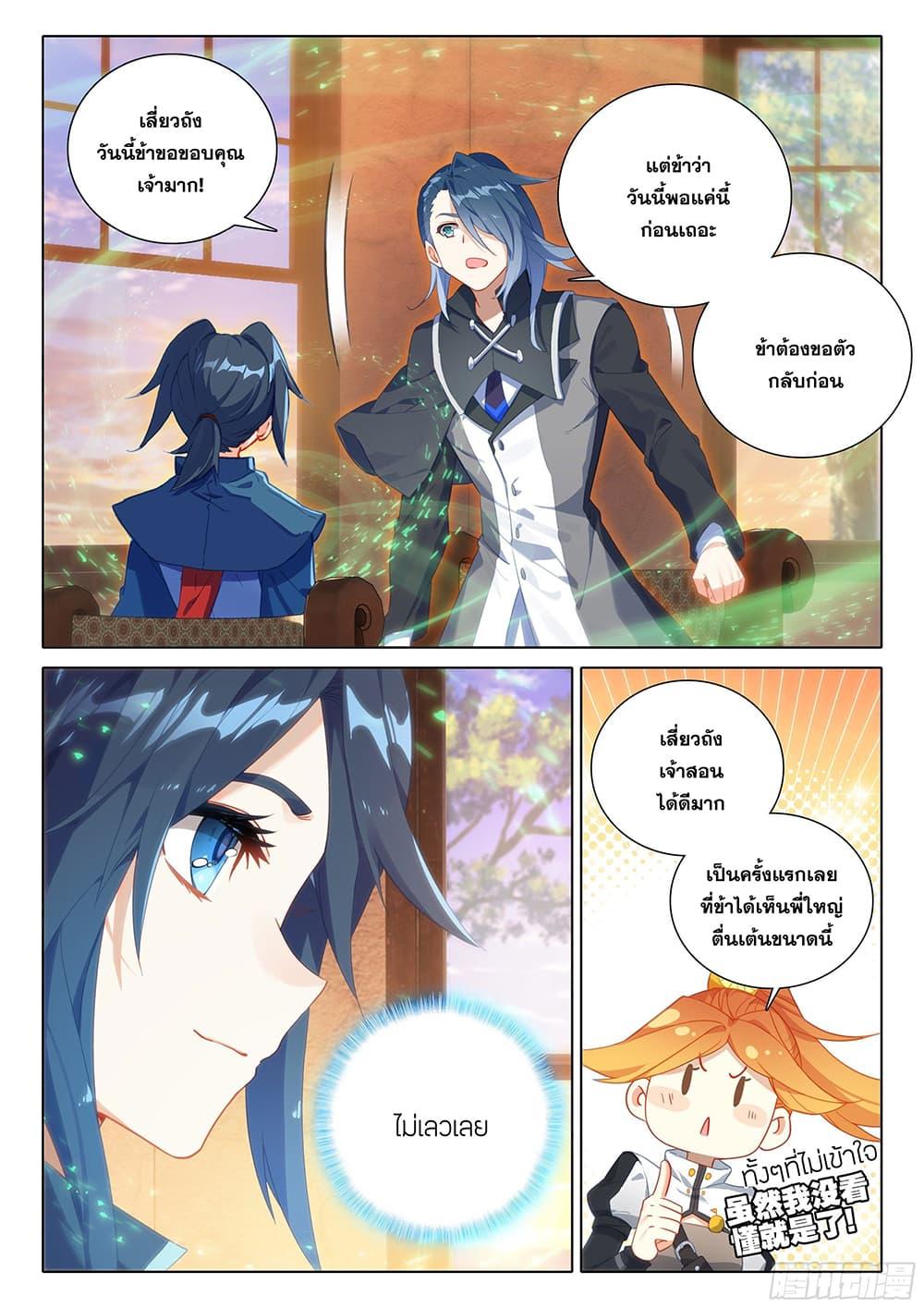 Manga-lc-com อ่านมังงะ อ่านการ์ตูน ออนไลน์ ฟรี Douluo Dalu 5 – Rebirth of Tang San ตอนที่ 1 2 3 4 5 6 7 8 9 10 11 12 13 14 ฟรี ไม่มีโฆษณา Manga-lc - อ่าน มังงะ อ่าน การ์ตูน ออนไลน์ อ่านมังงะ ฟรี