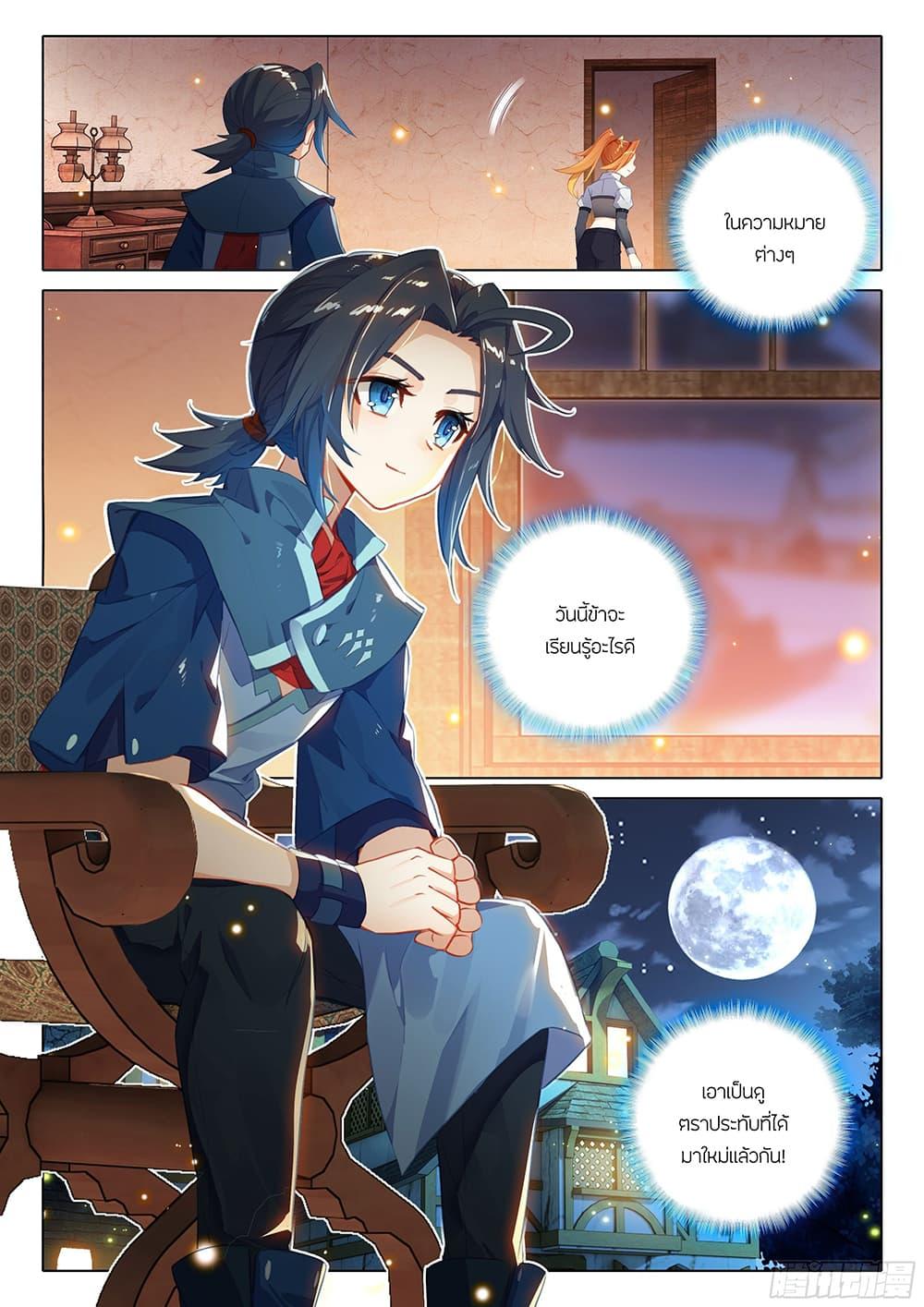 Manga-lc-com อ่านมังงะ อ่านการ์ตูน ออนไลน์ ฟรี Douluo Dalu 5 – Rebirth of Tang San ตอนที่ 1 2 3 4 5 6 7 8 9 10 11 12 13 14 ฟรี ไม่มีโฆษณา Manga-lc - อ่าน มังงะ อ่าน การ์ตูน ออนไลน์ อ่านมังงะ ฟรี