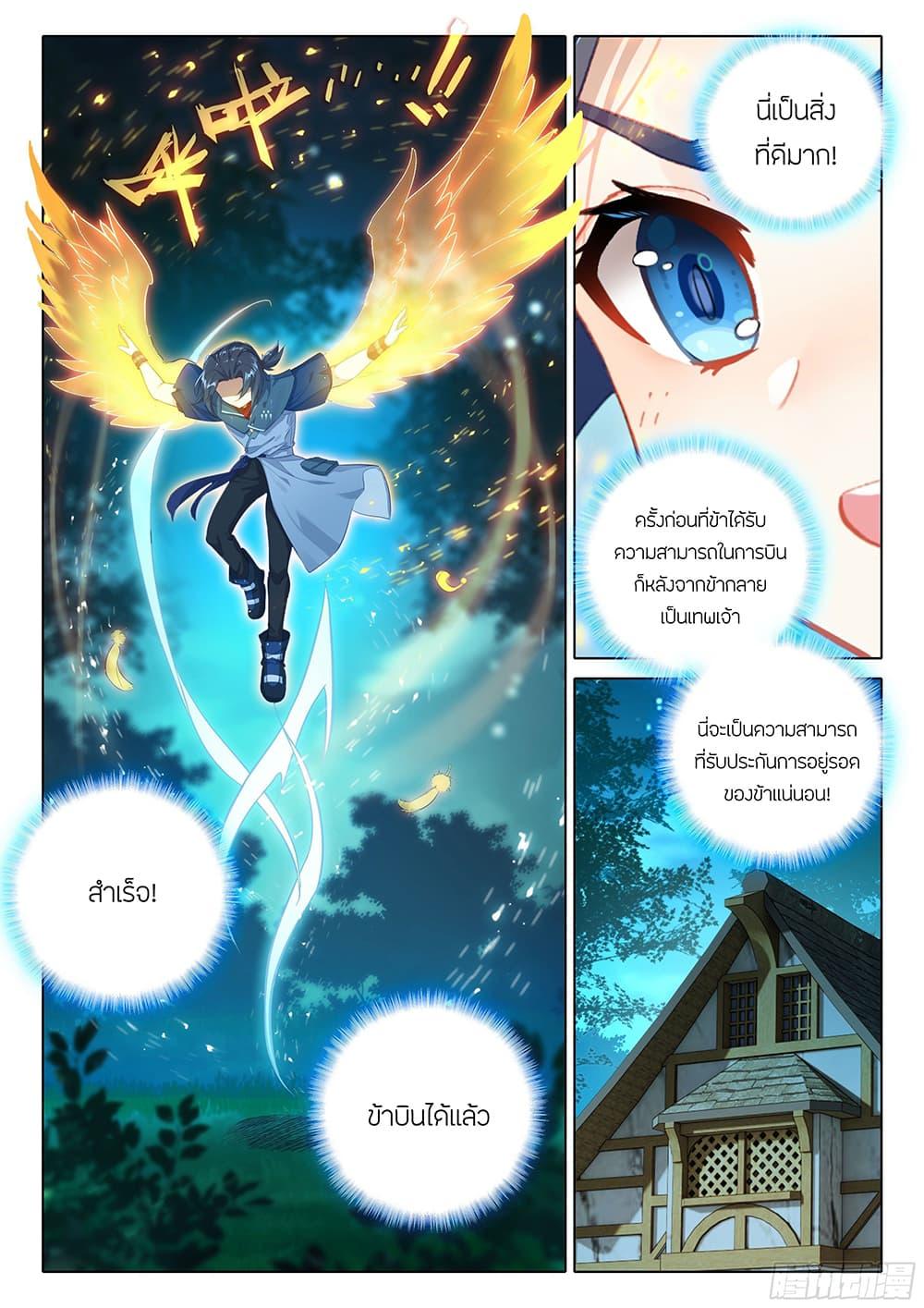 Manga-lc-com อ่านมังงะ อ่านการ์ตูน ออนไลน์ ฟรี Douluo Dalu 5 – Rebirth of Tang San ตอนที่ 1 2 3 4 5 6 7 8 9 10 11 12 13 14 ฟรี ไม่มีโฆษณา Manga-lc - อ่าน มังงะ อ่าน การ์ตูน ออนไลน์ อ่านมังงะ ฟรี