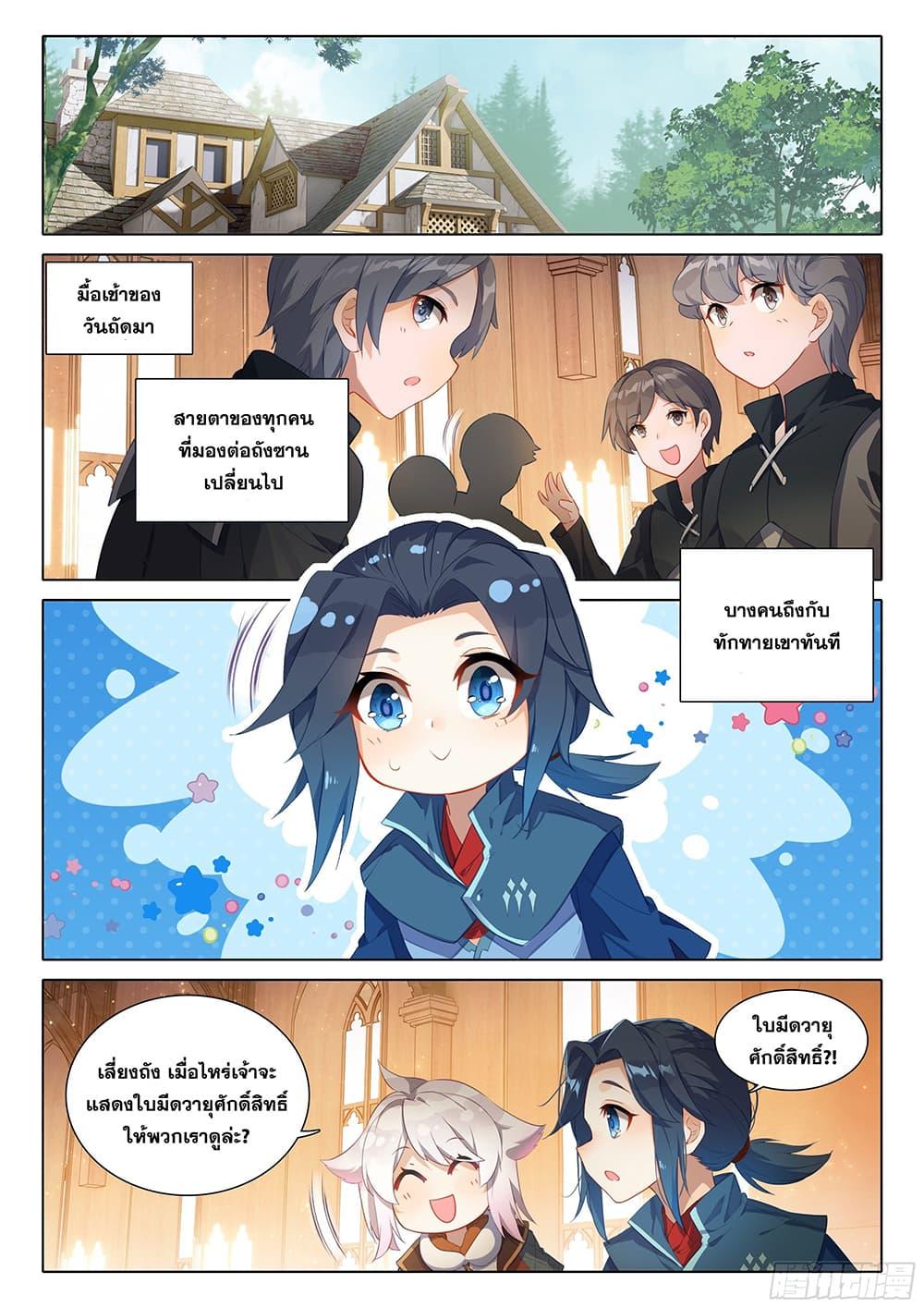 Manga-lc-com อ่านมังงะ อ่านการ์ตูน ออนไลน์ ฟรี Douluo Dalu 5 – Rebirth of Tang San ตอนที่ 1 2 3 4 5 6 7 8 9 10 11 12 13 14 ฟรี ไม่มีโฆษณา Manga-lc - อ่าน มังงะ อ่าน การ์ตูน ออนไลน์ อ่านมังงะ ฟรี