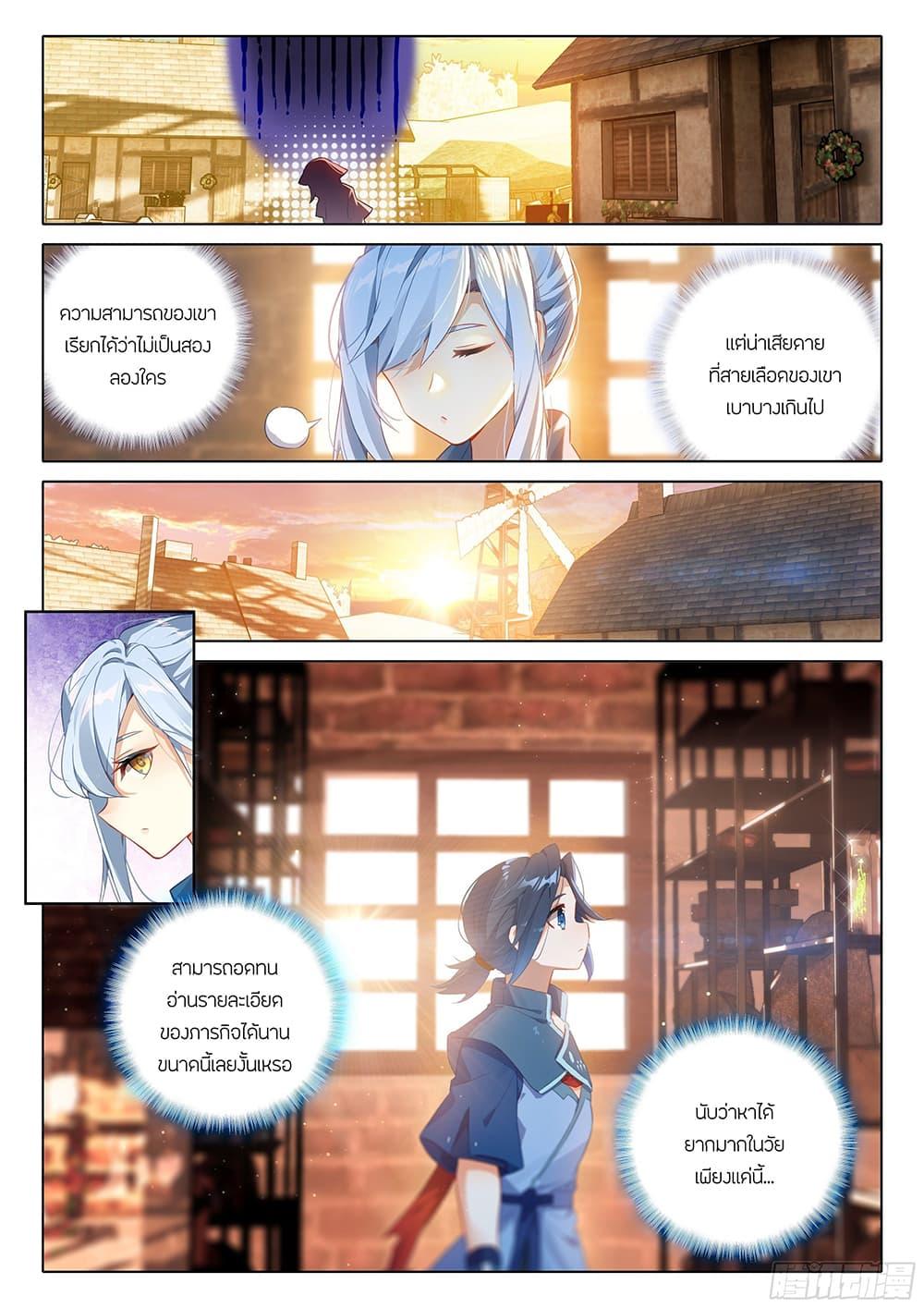 Manga-lc-com อ่านมังงะ อ่านการ์ตูน ออนไลน์ ฟรี Douluo Dalu 5 – Rebirth of Tang San ตอนที่ 1 2 3 4 5 6 7 8 9 10 11 12 13 14 ฟรี ไม่มีโฆษณา Manga-lc - อ่าน มังงะ อ่าน การ์ตูน ออนไลน์ อ่านมังงะ ฟรี