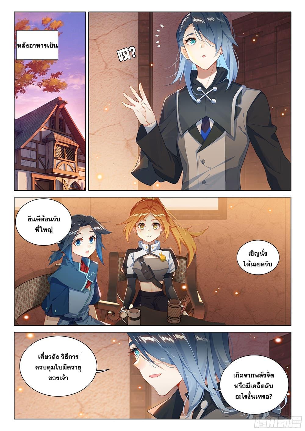Manga-lc-com อ่านมังงะ อ่านการ์ตูน ออนไลน์ ฟรี Douluo Dalu 5 – Rebirth of Tang San ตอนที่ 1 2 3 4 5 6 7 8 9 10 11 12 13 14 ฟรี ไม่มีโฆษณา Manga-lc - อ่าน มังงะ อ่าน การ์ตูน ออนไลน์ อ่านมังงะ ฟรี