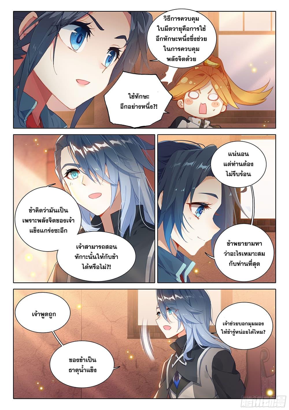 Manga-lc-com อ่านมังงะ อ่านการ์ตูน ออนไลน์ ฟรี Douluo Dalu 5 – Rebirth of Tang San ตอนที่ 1 2 3 4 5 6 7 8 9 10 11 12 13 14 ฟรี ไม่มีโฆษณา Manga-lc - อ่าน มังงะ อ่าน การ์ตูน ออนไลน์ อ่านมังงะ ฟรี