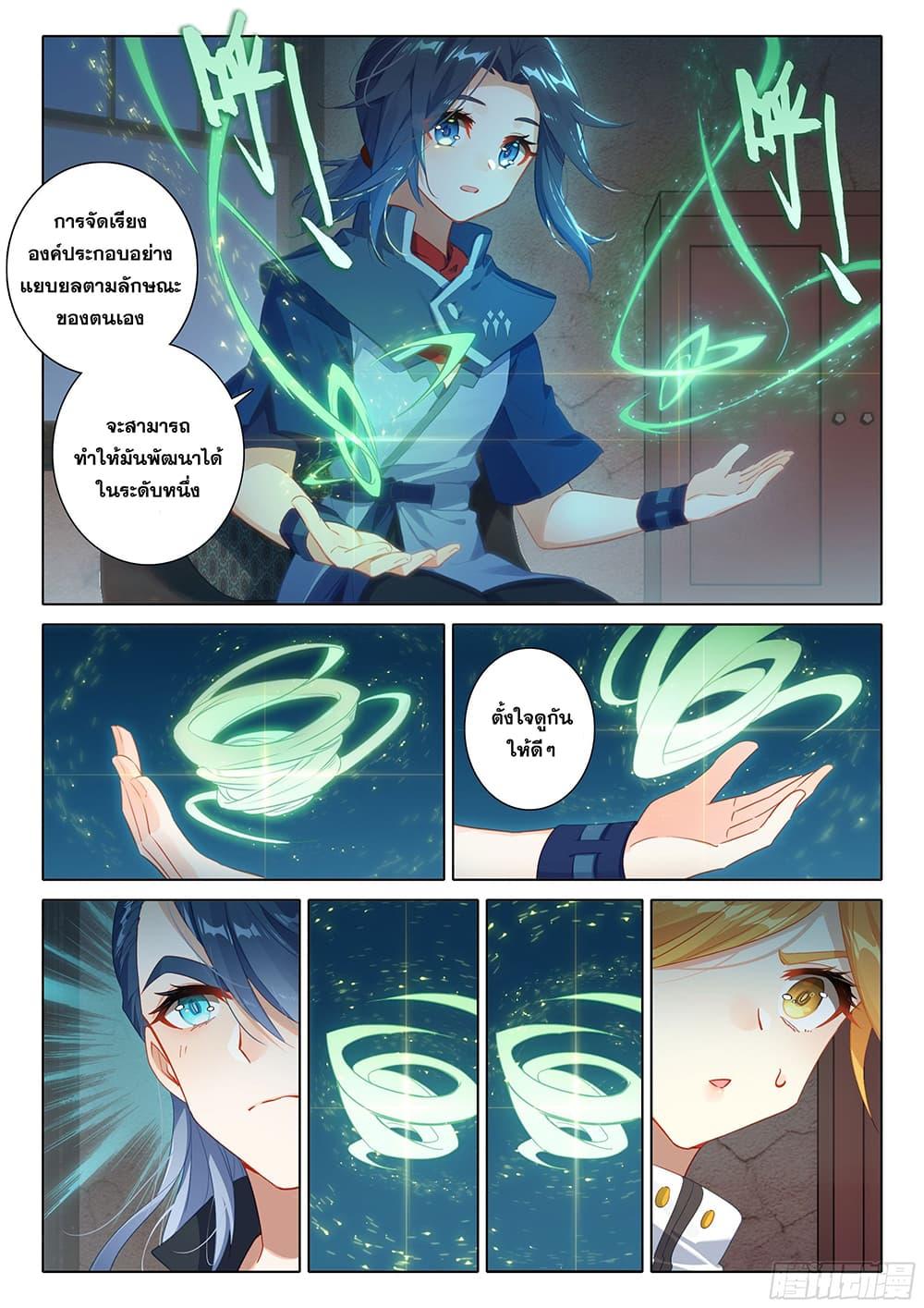 Manga-lc-com อ่านมังงะ อ่านการ์ตูน ออนไลน์ ฟรี Douluo Dalu 5 – Rebirth of Tang San ตอนที่ 1 2 3 4 5 6 7 8 9 10 11 12 13 14 ฟรี ไม่มีโฆษณา Manga-lc - อ่าน มังงะ อ่าน การ์ตูน ออนไลน์ อ่านมังงะ ฟรี