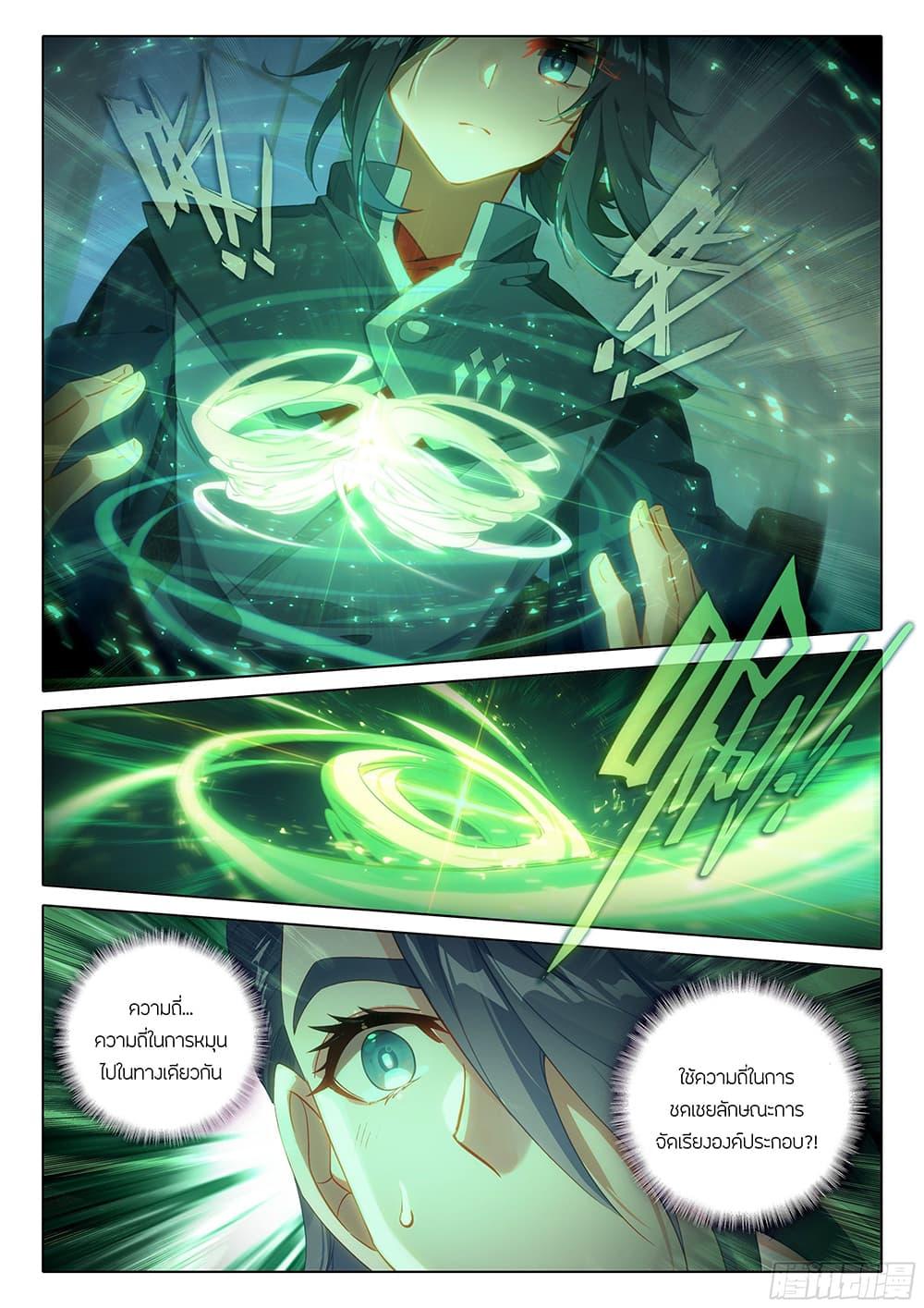 Manga-lc-com อ่านมังงะ อ่านการ์ตูน ออนไลน์ ฟรี Douluo Dalu 5 – Rebirth of Tang San ตอนที่ 1 2 3 4 5 6 7 8 9 10 11 12 13 14 ฟรี ไม่มีโฆษณา Manga-lc - อ่าน มังงะ อ่าน การ์ตูน ออนไลน์ อ่านมังงะ ฟรี