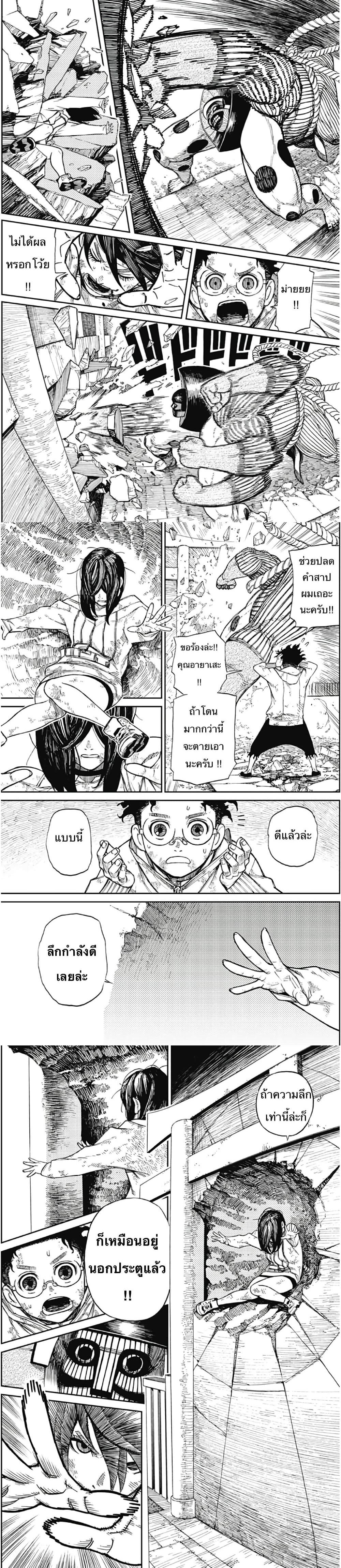 Manga-lc-com อ่านมังงะ อ่านการ์ตูน ออนไลน์ ฟรี Dandadan ตอนที่ 1 2 3 4 5 6 7 8 9 10 11 12 13 14 ฟรี ไม่มีโฆษณา Manga-lc - อ่าน มังงะ อ่าน การ์ตูน ออนไลน์ อ่านมังงะ ฟรี