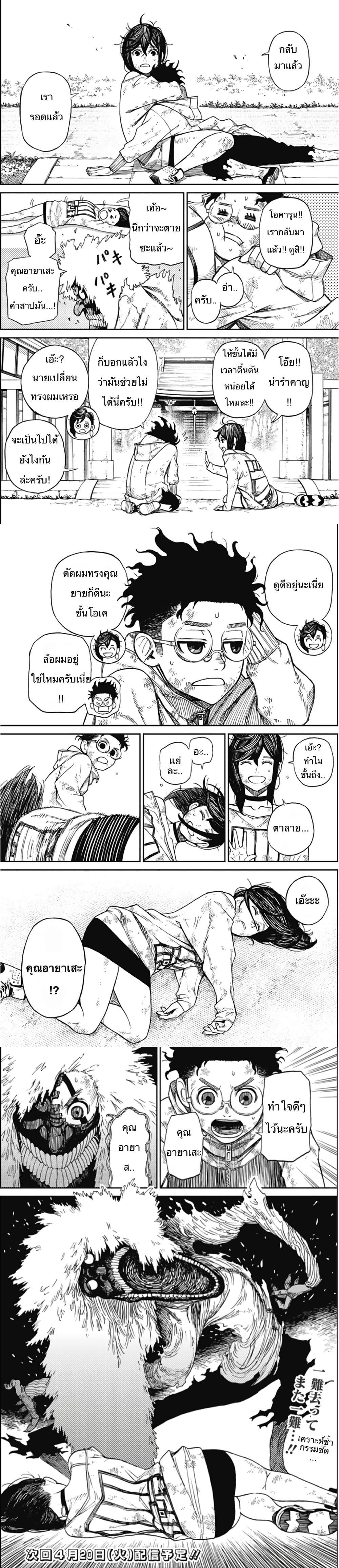 Manga-lc-com อ่านมังงะ อ่านการ์ตูน ออนไลน์ ฟรี Dandadan ตอนที่ 1 2 3 4 5 6 7 8 9 10 11 12 13 14 ฟรี ไม่มีโฆษณา Manga-lc - อ่าน มังงะ อ่าน การ์ตูน ออนไลน์ อ่านมังงะ ฟรี