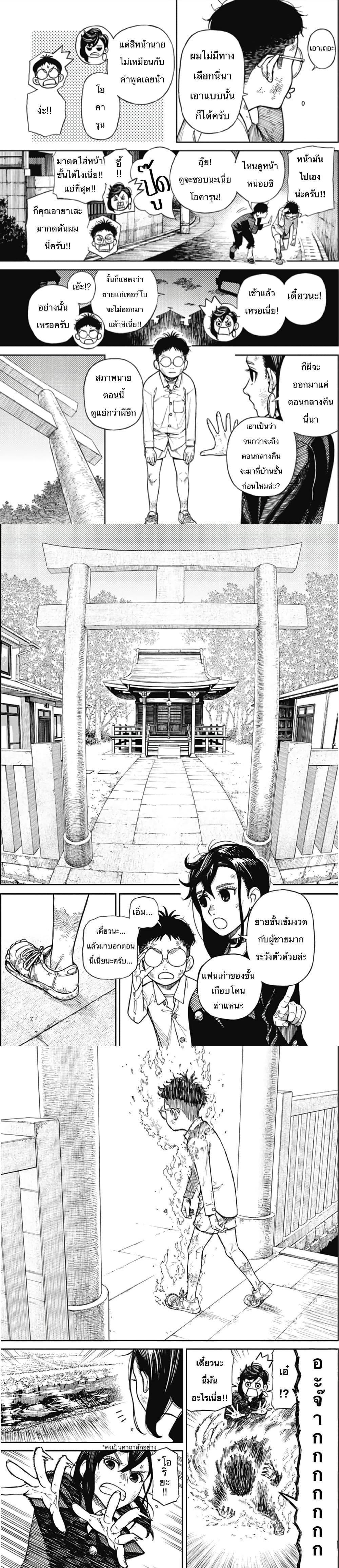 Manga-lc-com อ่านมังงะ อ่านการ์ตูน ออนไลน์ ฟรี Dandadan ตอนที่ 1 2 3 4 5 6 7 8 9 10 11 12 13 14 ฟรี ไม่มีโฆษณา Manga-lc - อ่าน มังงะ อ่าน การ์ตูน ออนไลน์ อ่านมังงะ ฟรี