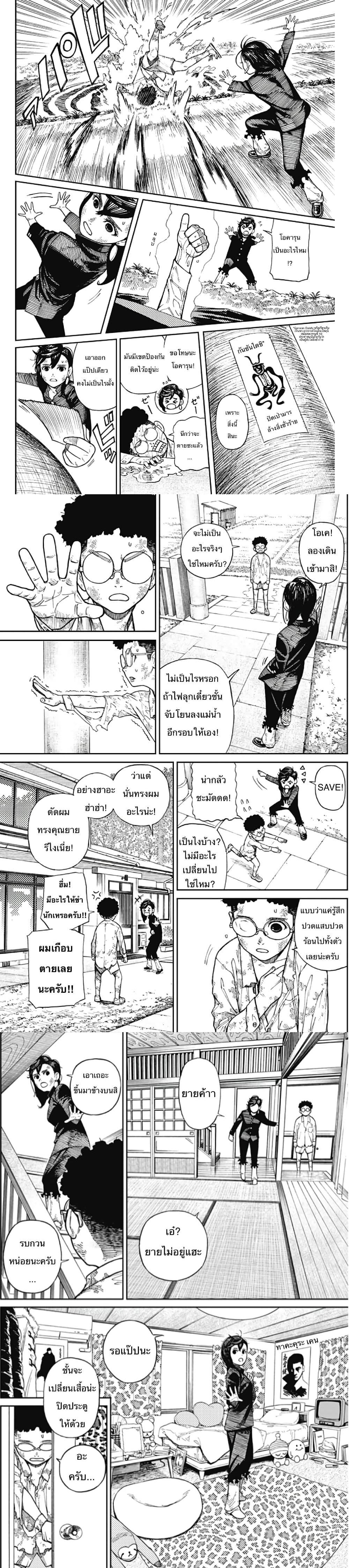 Manga-lc-com อ่านมังงะ อ่านการ์ตูน ออนไลน์ ฟรี Dandadan ตอนที่ 1 2 3 4 5 6 7 8 9 10 11 12 13 14 ฟรี ไม่มีโฆษณา Manga-lc - อ่าน มังงะ อ่าน การ์ตูน ออนไลน์ อ่านมังงะ ฟรี