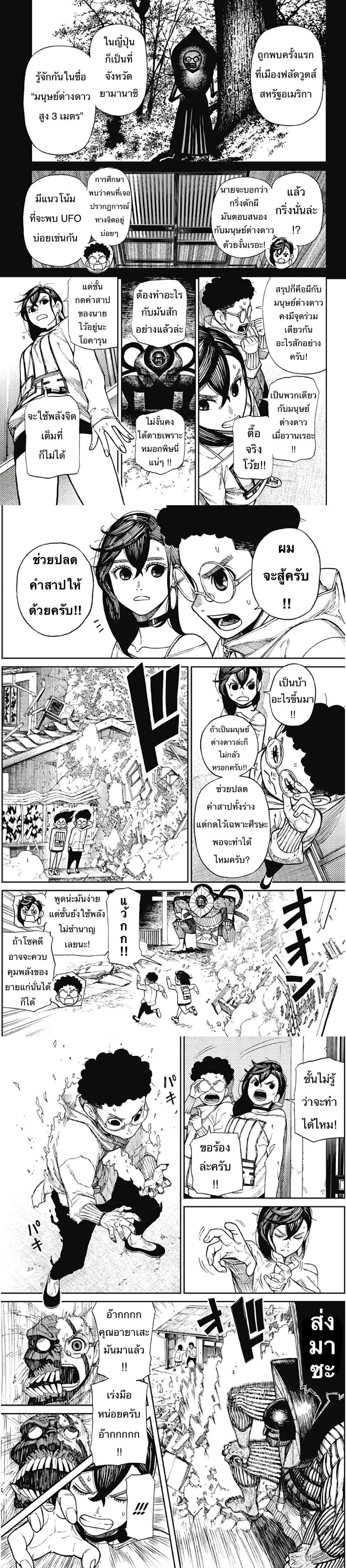 Manga-lc-com อ่านมังงะ อ่านการ์ตูน ออนไลน์ ฟรี Dandadan ตอนที่ 1 2 3 4 5 6 7 8 9 10 11 12 13 14 ฟรี ไม่มีโฆษณา Manga-lc - อ่าน มังงะ อ่าน การ์ตูน ออนไลน์ อ่านมังงะ ฟรี