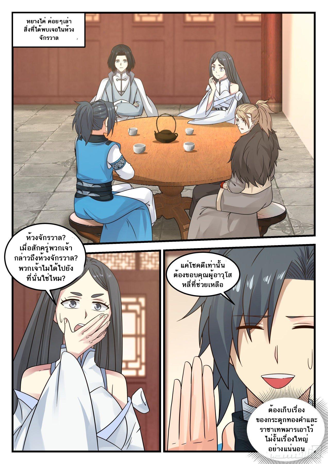 Manga-lc-com อ่านมังงะ อ่านการ์ตูน ออนไลน์ ฟรี Martial Peak ตอนที่ 1 2 3 4 5 6 7 8 9 10 11 12 13 14 ฟรี ไม่มีโฆษณา Manga-lc - อ่าน มังงะ อ่าน การ์ตูน ออนไลน์ อ่านมังงะ ฟรี