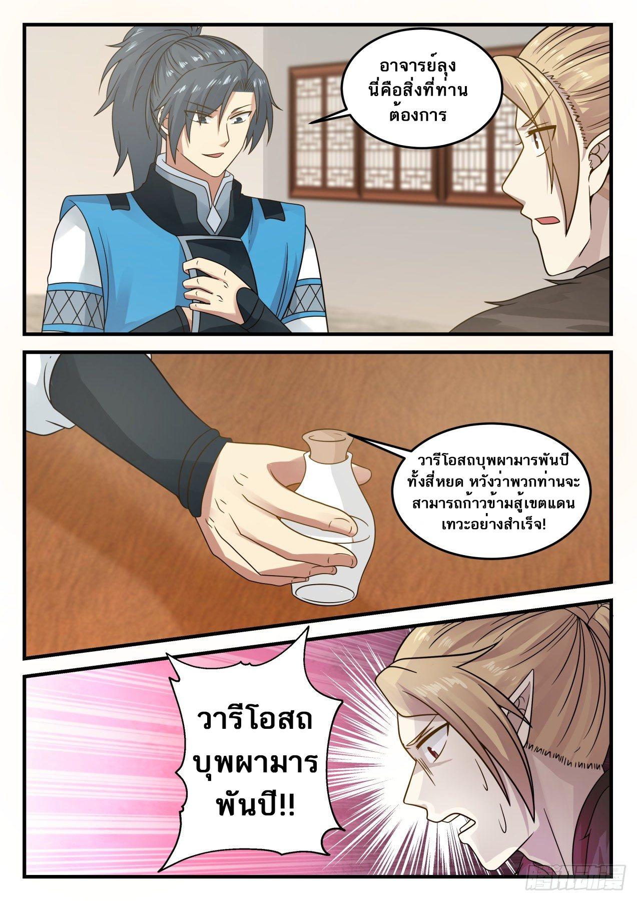 Manga-lc-com อ่านมังงะ อ่านการ์ตูน ออนไลน์ ฟรี Martial Peak ตอนที่ 1 2 3 4 5 6 7 8 9 10 11 12 13 14 ฟรี ไม่มีโฆษณา Manga-lc - อ่าน มังงะ อ่าน การ์ตูน ออนไลน์ อ่านมังงะ ฟรี