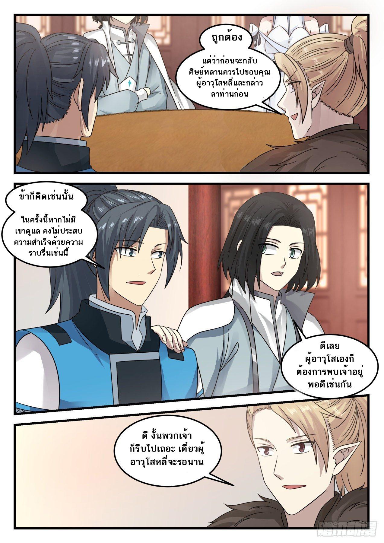 Manga-lc-com อ่านมังงะ อ่านการ์ตูน ออนไลน์ ฟรี Martial Peak ตอนที่ 1 2 3 4 5 6 7 8 9 10 11 12 13 14 ฟรี ไม่มีโฆษณา Manga-lc - อ่าน มังงะ อ่าน การ์ตูน ออนไลน์ อ่านมังงะ ฟรี