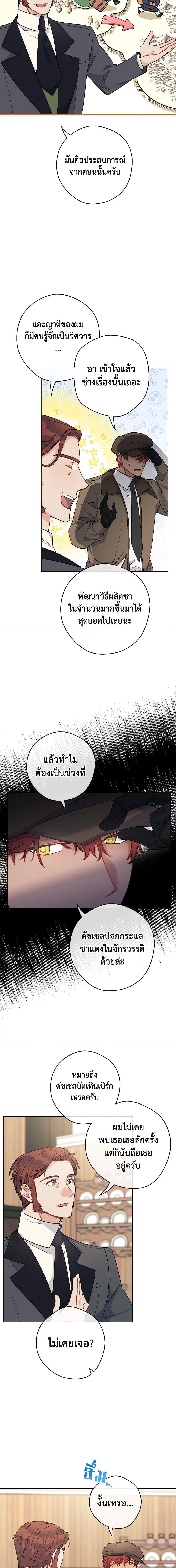 Manga-lc-com อ่านมังงะ อ่านการ์ตูน ออนไลน์ ฟรี 50 Tea Recipes from the Duchess ตอนที่ 1 2 3 4 5 6 7 8 9 10 11 12 13 14 ฟรี ไม่มีโฆษณา Manga-lc - อ่าน มังงะ อ่าน การ์ตูน ออนไลน์ อ่านมังงะ ฟรี