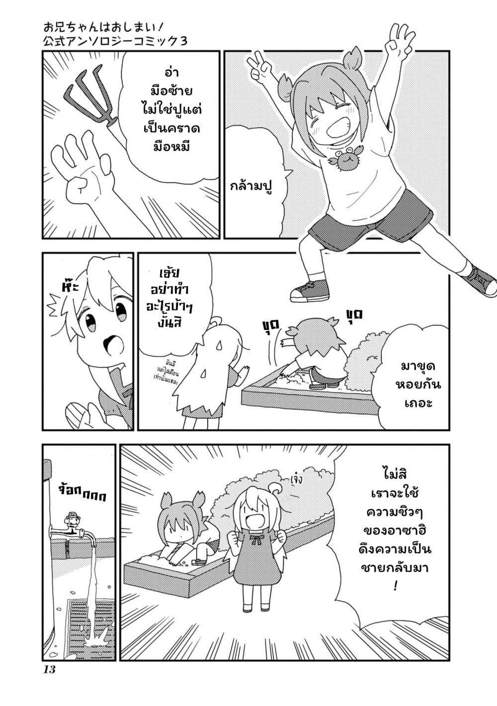 Manga-lc-com อ่านมังงะ อ่านการ์ตูน ออนไลน์ ฟรี Onii-chan wa Oshimai! Koushiki Anthology Comic ตอนที่ 1 2 3 4 5 6 7 8 9 10 11 12 13 14 ฟรี ไม่มีโฆษณา Manga-lc - อ่าน มังงะ อ่าน การ์ตูน ออนไลน์ อ่านมังงะ ฟรี