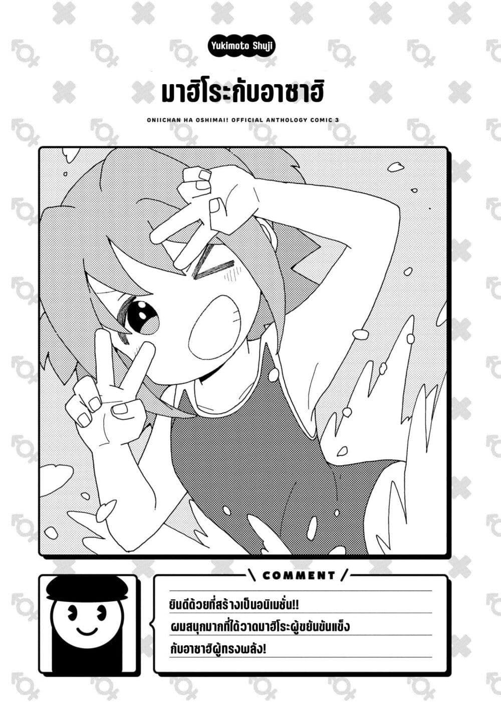 Manga-lc-com อ่านมังงะ อ่านการ์ตูน ออนไลน์ ฟรี Onii-chan wa Oshimai! Koushiki Anthology Comic ตอนที่ 1 2 3 4 5 6 7 8 9 10 11 12 13 14 ฟรี ไม่มีโฆษณา Manga-lc - อ่าน มังงะ อ่าน การ์ตูน ออนไลน์ อ่านมังงะ ฟรี