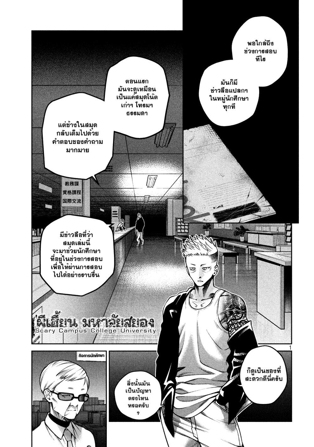 Manga-lc-com อ่านมังงะ อ่านการ์ตูน ออนไลน์ ฟรี Scary Campus College University ตอนที่ 1 2 3 4 5 6 7 8 9 10 11 12 13 14 ฟรี ไม่มีโฆษณา Manga-lc - อ่าน มังงะ อ่าน การ์ตูน ออนไลน์ อ่านมังงะ ฟรี