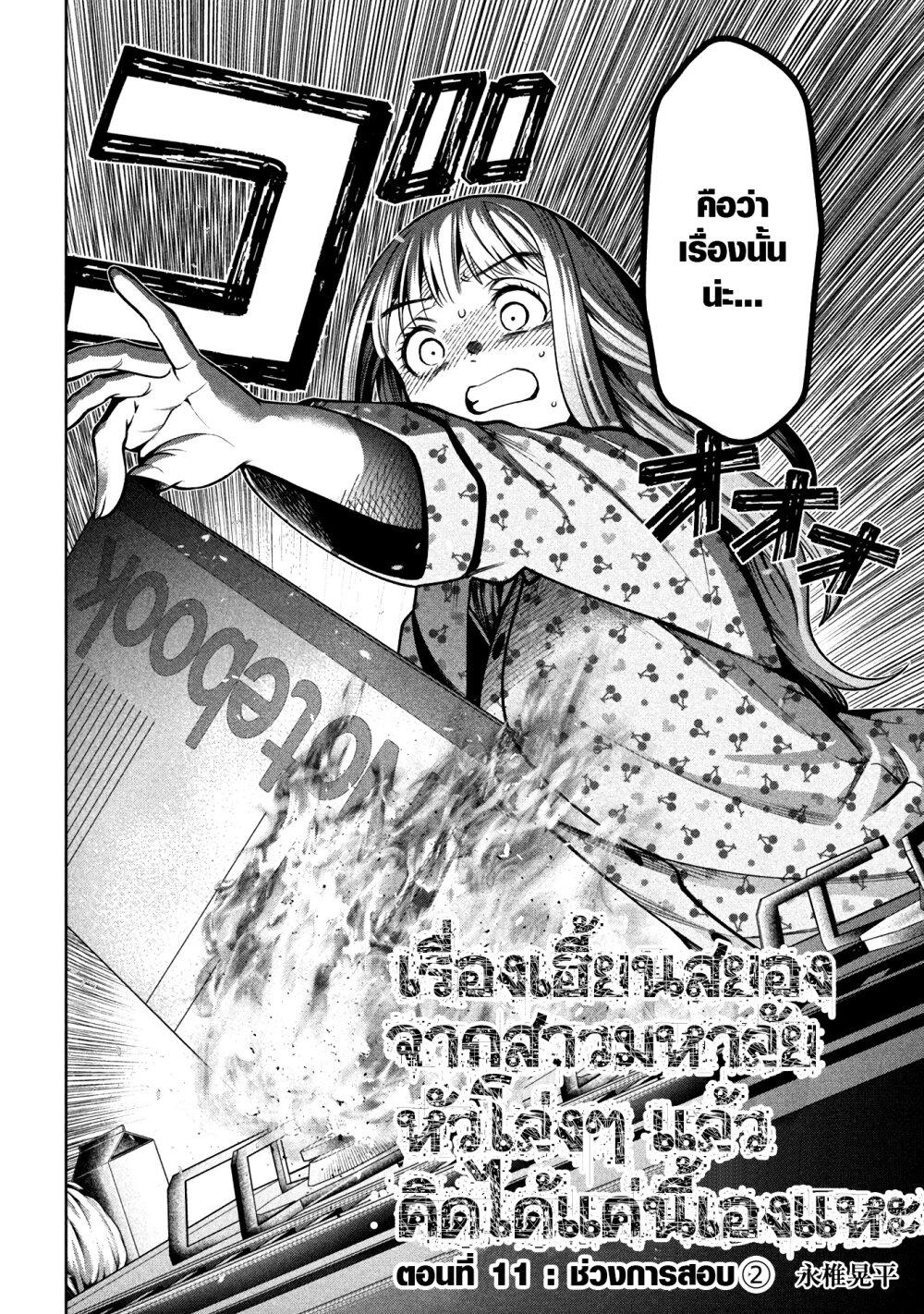 Manga-lc-com อ่านมังงะ อ่านการ์ตูน ออนไลน์ ฟรี Scary Campus College University ตอนที่ 1 2 3 4 5 6 7 8 9 10 11 12 13 14 ฟรี ไม่มีโฆษณา Manga-lc - อ่าน มังงะ อ่าน การ์ตูน ออนไลน์ อ่านมังงะ ฟรี