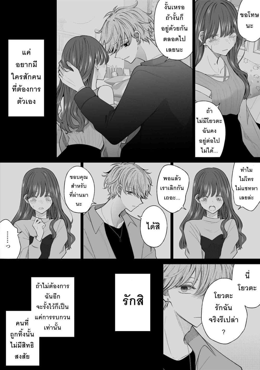 Ichizu Bitch Chan 36 แปลไทย - Manga-Lc - อ่านมังงะ อ่านการ์ตูน แปลไทย