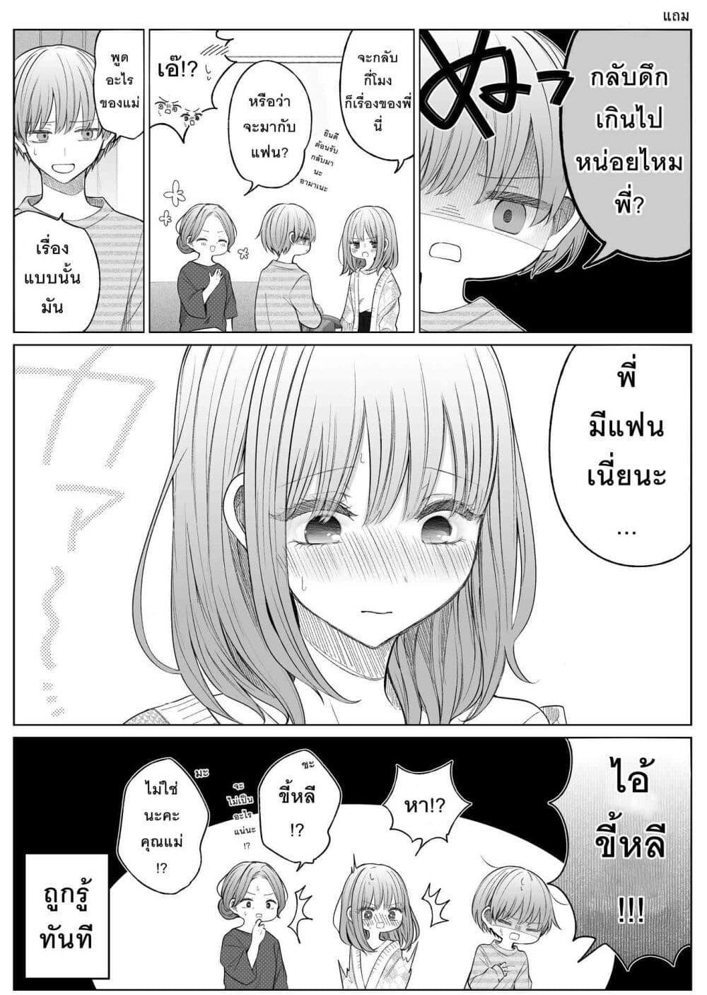 Manga-lc-com อ่านมังงะ อ่านการ์ตูน ออนไลน์ ฟรี Ichizu Bitch Chan ตอนที่ 1 2 3 4 5 6 7 8 9 10 11 12 13 14 ฟรี ไม่มีโฆษณา Manga-lc - อ่าน มังงะ อ่าน การ์ตูน ออนไลน์ อ่านมังงะ ฟรี