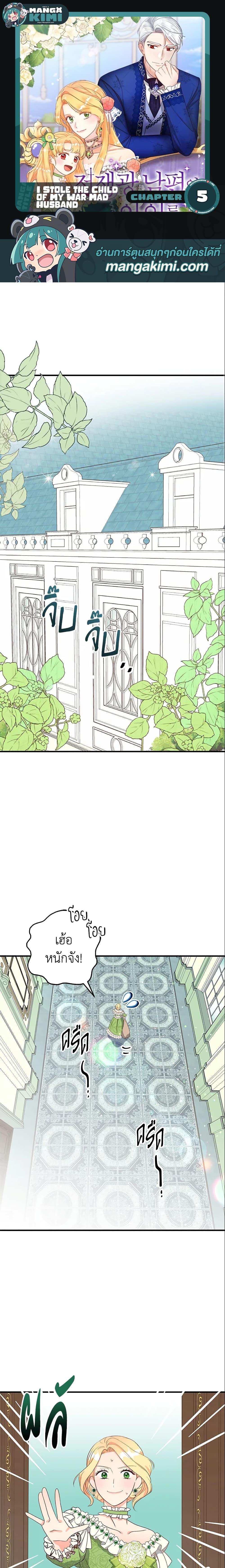 Manga-lc-com อ่านมังงะ อ่านการ์ตูน ออนไลน์ ฟรี I Stole the Child of My War-Mad Husband ตอนที่ 1 2 3 4 5 6 7 8 9 10 11 12 13 14 ฟรี ไม่มีโฆษณา Manga-lc - อ่าน มังงะ อ่าน การ์ตูน ออนไลน์ อ่านมังงะ ฟรี