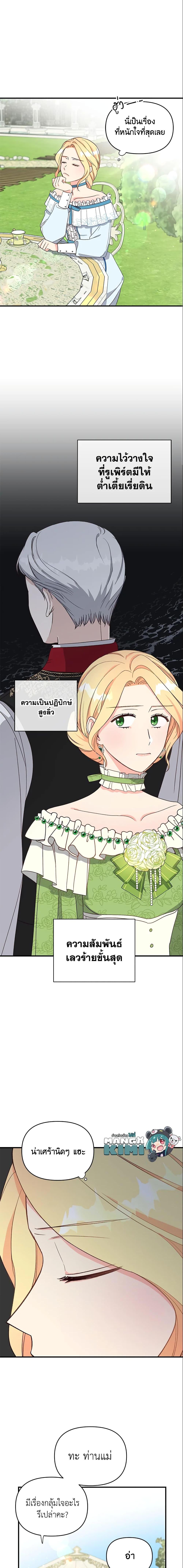 Manga-lc-com อ่านมังงะ อ่านการ์ตูน ออนไลน์ ฟรี I Stole the Child of My War-Mad Husband ตอนที่ 1 2 3 4 5 6 7 8 9 10 11 12 13 14 ฟรี ไม่มีโฆษณา Manga-lc - อ่าน มังงะ อ่าน การ์ตูน ออนไลน์ อ่านมังงะ ฟรี
