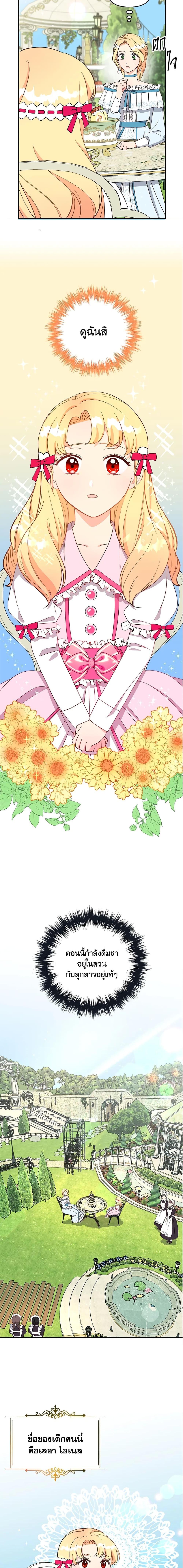 Manga-lc-com อ่านมังงะ อ่านการ์ตูน ออนไลน์ ฟรี I Stole the Child of My War-Mad Husband ตอนที่ 1 2 3 4 5 6 7 8 9 10 11 12 13 14 ฟรี ไม่มีโฆษณา Manga-lc - อ่าน มังงะ อ่าน การ์ตูน ออนไลน์ อ่านมังงะ ฟรี