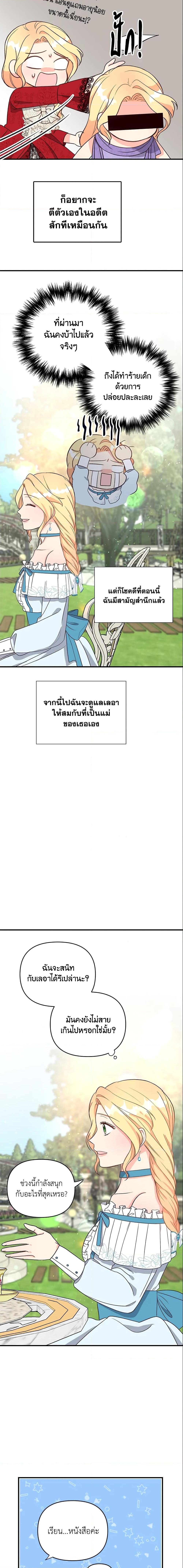 Manga-lc-com อ่านมังงะ อ่านการ์ตูน ออนไลน์ ฟรี I Stole the Child of My War-Mad Husband ตอนที่ 1 2 3 4 5 6 7 8 9 10 11 12 13 14 ฟรี ไม่มีโฆษณา Manga-lc - อ่าน มังงะ อ่าน การ์ตูน ออนไลน์ อ่านมังงะ ฟรี