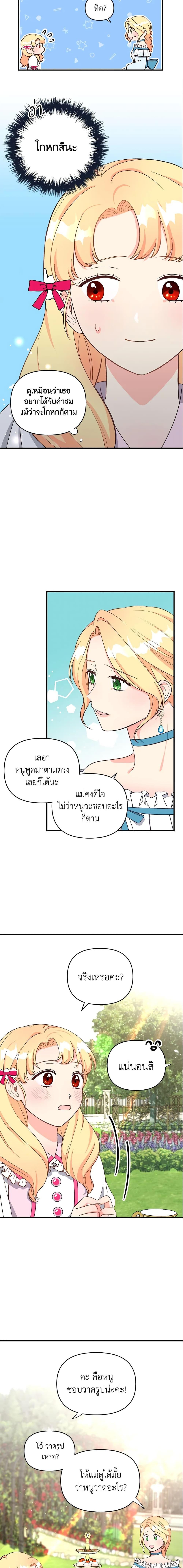 Manga-lc-com อ่านมังงะ อ่านการ์ตูน ออนไลน์ ฟรี I Stole the Child of My War-Mad Husband ตอนที่ 1 2 3 4 5 6 7 8 9 10 11 12 13 14 ฟรี ไม่มีโฆษณา Manga-lc - อ่าน มังงะ อ่าน การ์ตูน ออนไลน์ อ่านมังงะ ฟรี