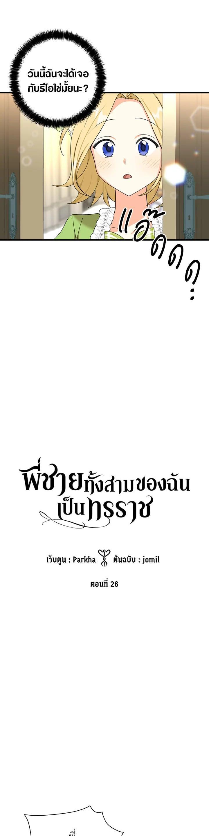 Manga-lc-com อ่านมังงะ อ่านการ์ตูน ออนไลน์ ฟรี My Three Tyrant Brothers ตอนที่ 1 2 3 4 5 6 7 8 9 10 11 12 13 14 ฟรี ไม่มีโฆษณา Manga-lc - อ่าน มังงะ อ่าน การ์ตูน ออนไลน์ อ่านมังงะ ฟรี