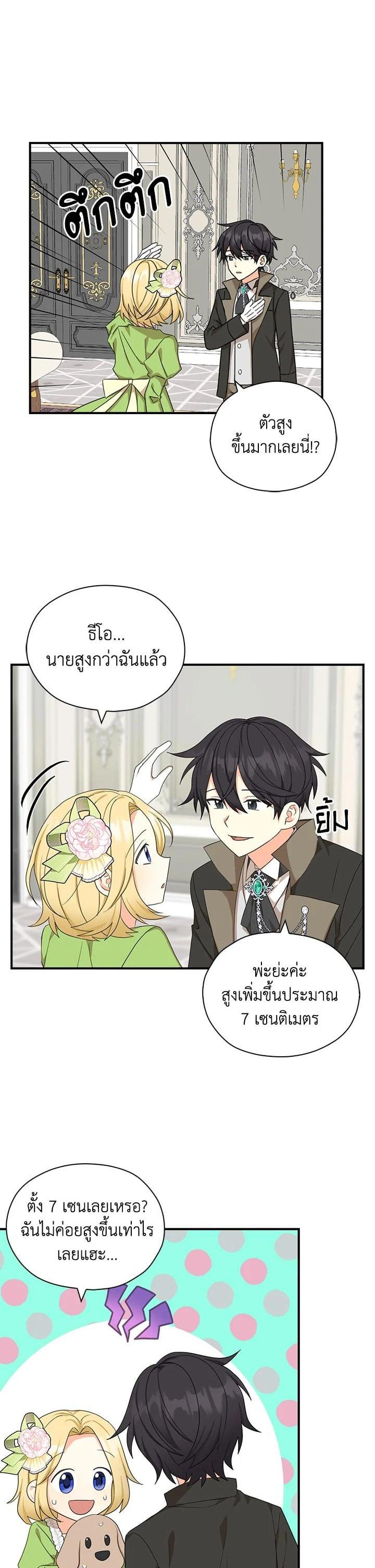 Manga-lc-com อ่านมังงะ อ่านการ์ตูน ออนไลน์ ฟรี My Three Tyrant Brothers ตอนที่ 1 2 3 4 5 6 7 8 9 10 11 12 13 14 ฟรี ไม่มีโฆษณา Manga-lc - อ่าน มังงะ อ่าน การ์ตูน ออนไลน์ อ่านมังงะ ฟรี