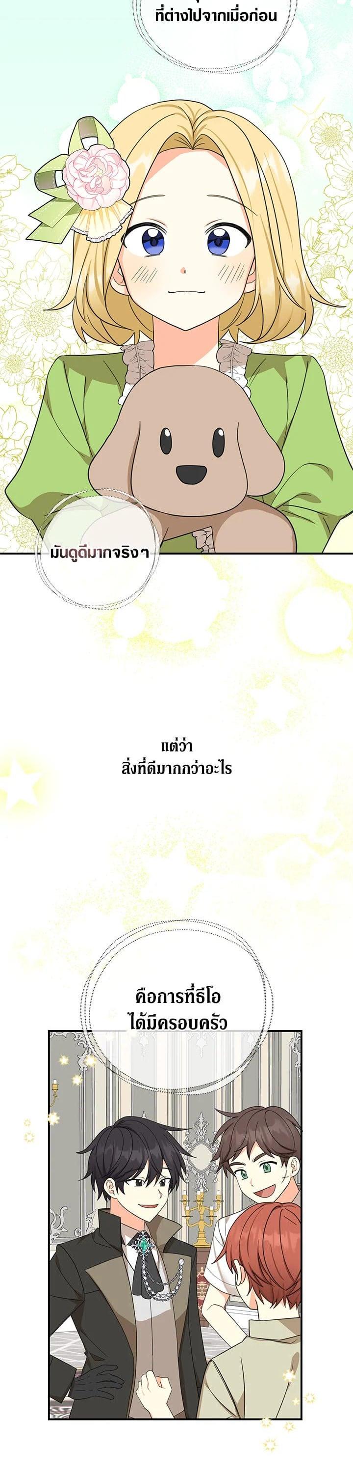 Manga-lc-com อ่านมังงะ อ่านการ์ตูน ออนไลน์ ฟรี My Three Tyrant Brothers ตอนที่ 1 2 3 4 5 6 7 8 9 10 11 12 13 14 ฟรี ไม่มีโฆษณา Manga-lc - อ่าน มังงะ อ่าน การ์ตูน ออนไลน์ อ่านมังงะ ฟรี