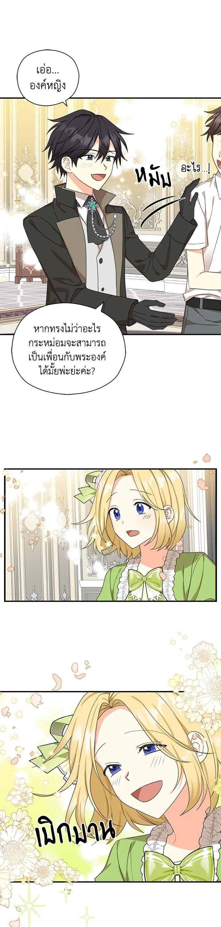 Manga-lc-com อ่านมังงะ อ่านการ์ตูน ออนไลน์ ฟรี My Three Tyrant Brothers ตอนที่ 1 2 3 4 5 6 7 8 9 10 11 12 13 14 ฟรี ไม่มีโฆษณา Manga-lc - อ่าน มังงะ อ่าน การ์ตูน ออนไลน์ อ่านมังงะ ฟรี