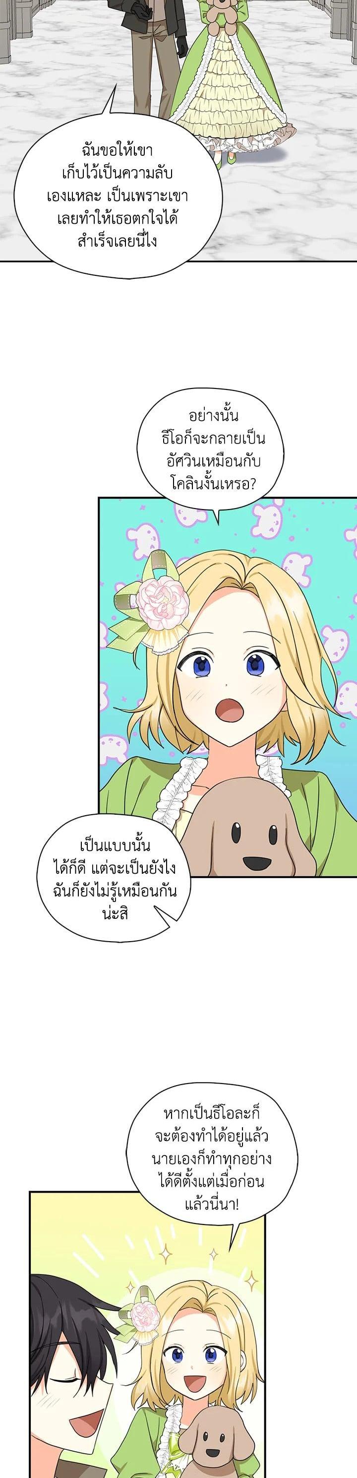 Manga-lc-com อ่านมังงะ อ่านการ์ตูน ออนไลน์ ฟรี My Three Tyrant Brothers ตอนที่ 1 2 3 4 5 6 7 8 9 10 11 12 13 14 ฟรี ไม่มีโฆษณา Manga-lc - อ่าน มังงะ อ่าน การ์ตูน ออนไลน์ อ่านมังงะ ฟรี