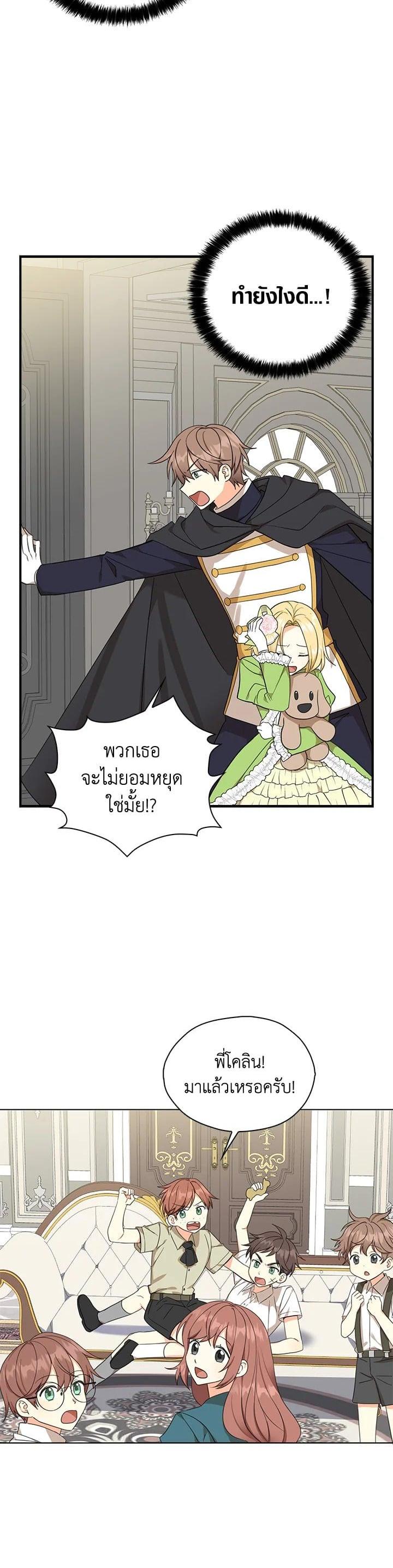 Manga-lc-com อ่านมังงะ อ่านการ์ตูน ออนไลน์ ฟรี My Three Tyrant Brothers ตอนที่ 1 2 3 4 5 6 7 8 9 10 11 12 13 14 ฟรี ไม่มีโฆษณา Manga-lc - อ่าน มังงะ อ่าน การ์ตูน ออนไลน์ อ่านมังงะ ฟรี