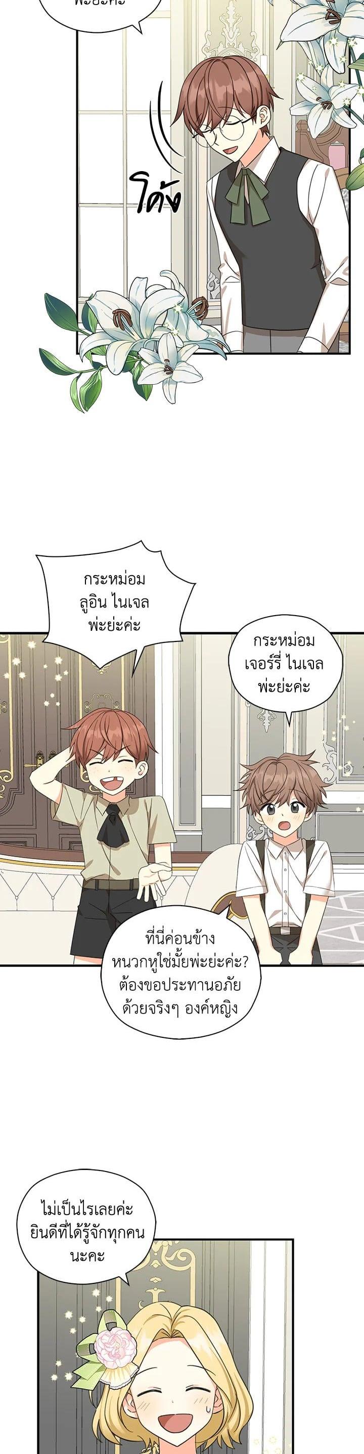 Manga-lc-com อ่านมังงะ อ่านการ์ตูน ออนไลน์ ฟรี My Three Tyrant Brothers ตอนที่ 1 2 3 4 5 6 7 8 9 10 11 12 13 14 ฟรี ไม่มีโฆษณา Manga-lc - อ่าน มังงะ อ่าน การ์ตูน ออนไลน์ อ่านมังงะ ฟรี