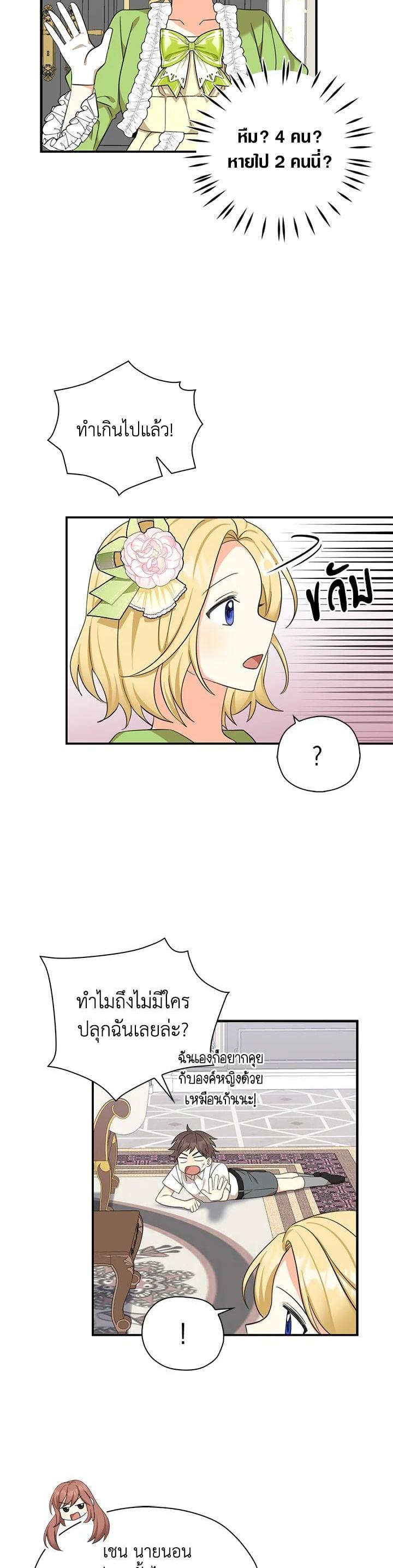 Manga-lc-com อ่านมังงะ อ่านการ์ตูน ออนไลน์ ฟรี My Three Tyrant Brothers ตอนที่ 1 2 3 4 5 6 7 8 9 10 11 12 13 14 ฟรี ไม่มีโฆษณา Manga-lc - อ่าน มังงะ อ่าน การ์ตูน ออนไลน์ อ่านมังงะ ฟรี